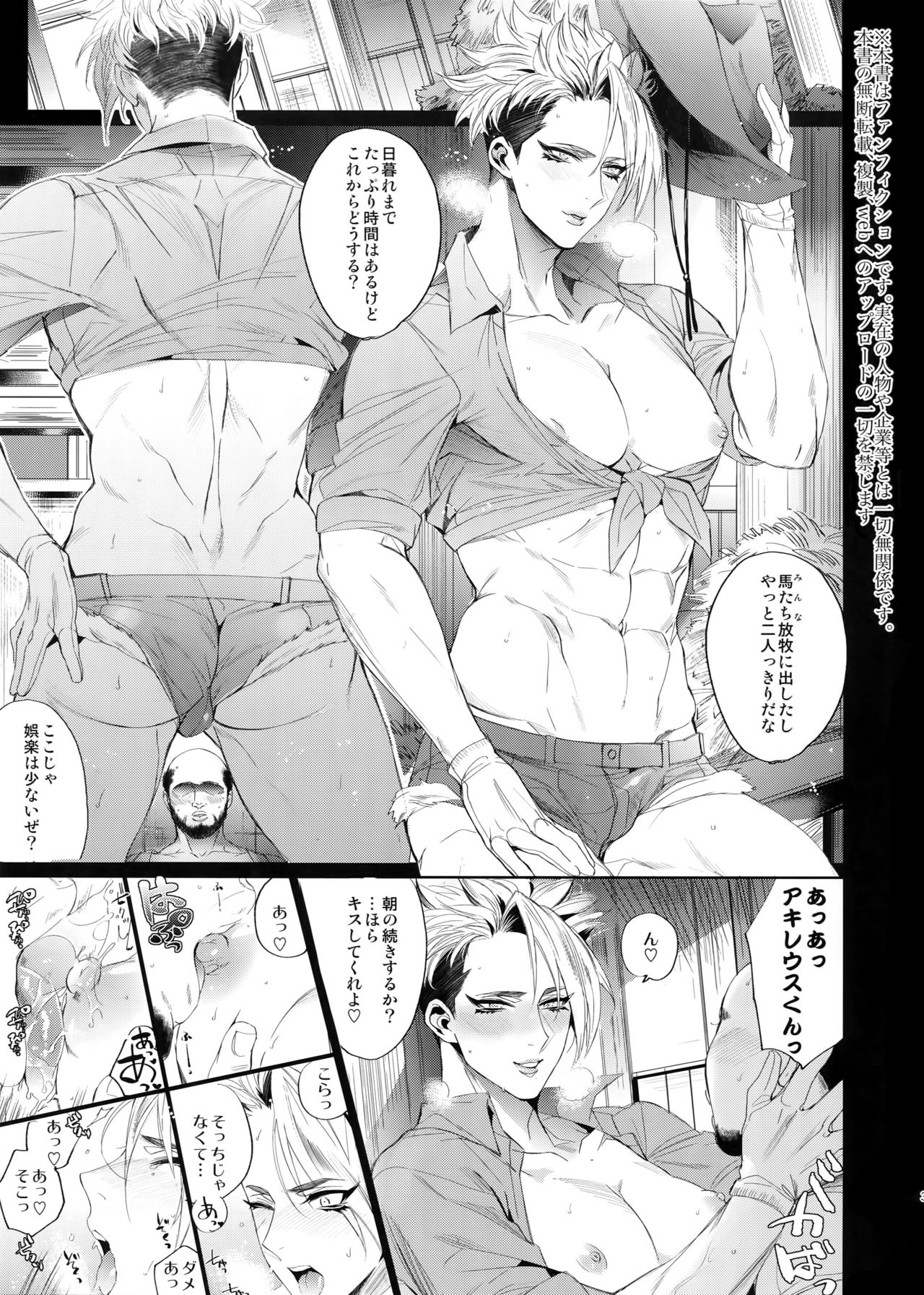 Minnesota Lover page 2 full