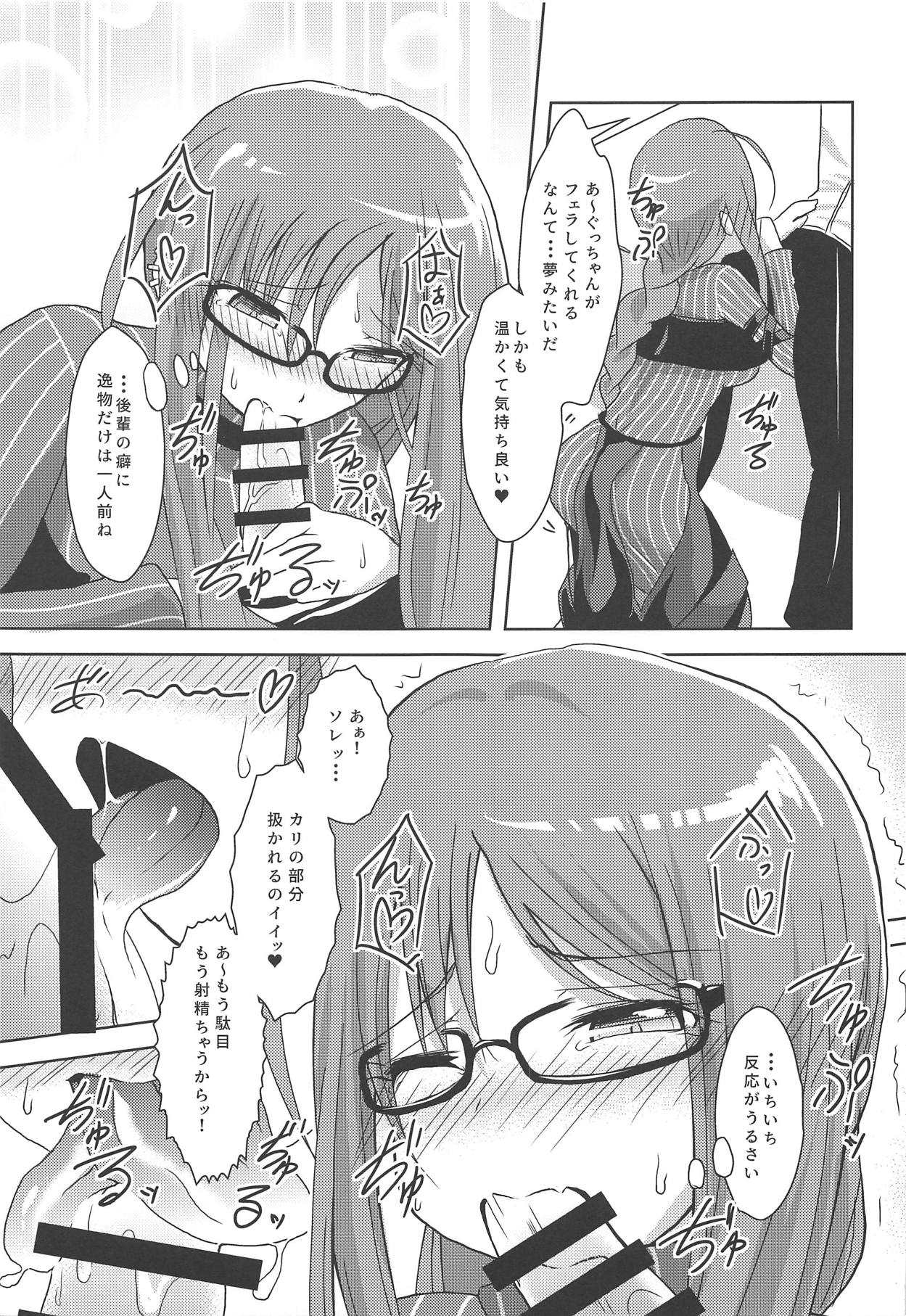 Masaka Omae to Majiwaru Hame ni Naru to wa page 10 full