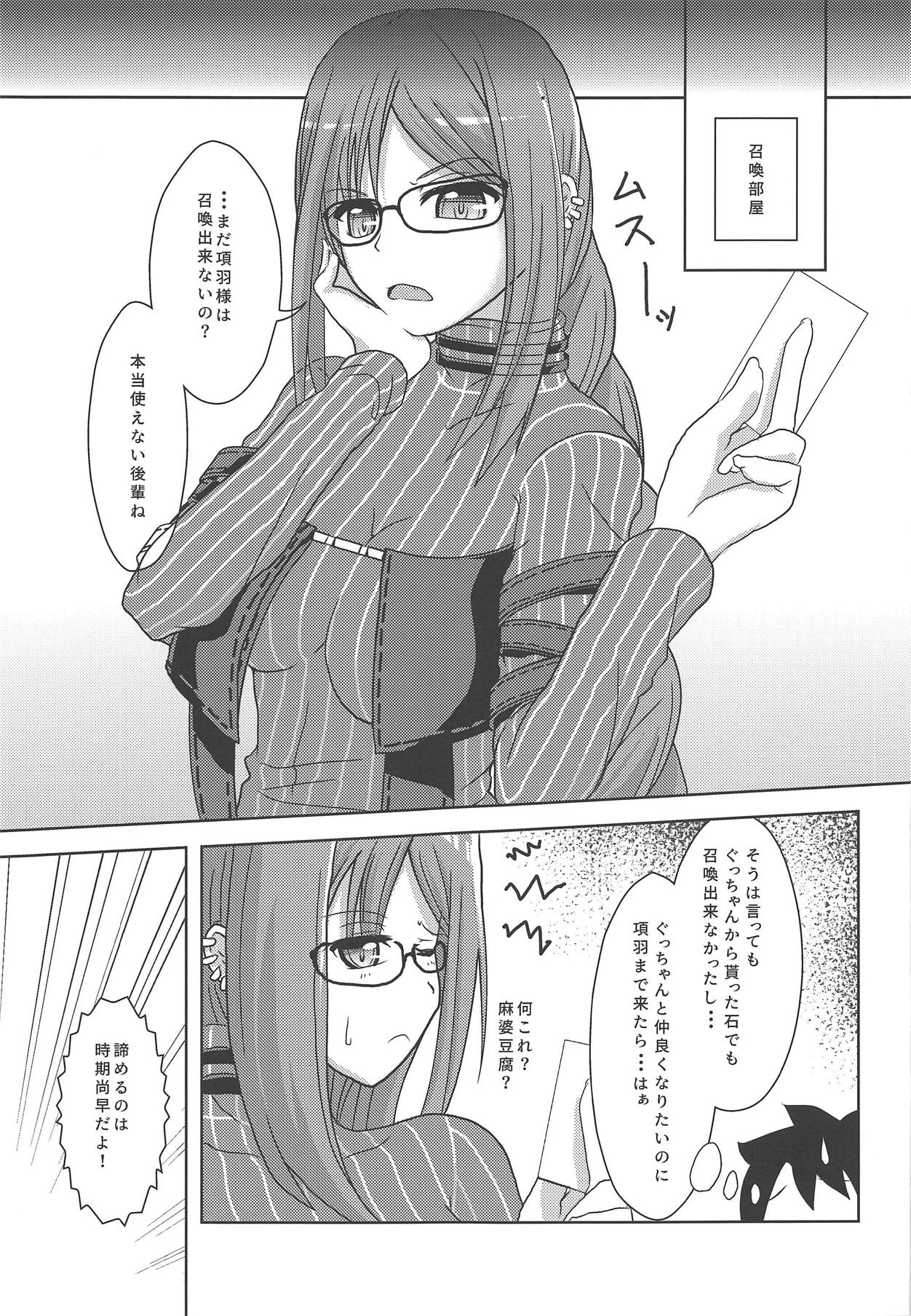 Masaka Omae to Majiwaru Hame ni Naru to wa page 4 full