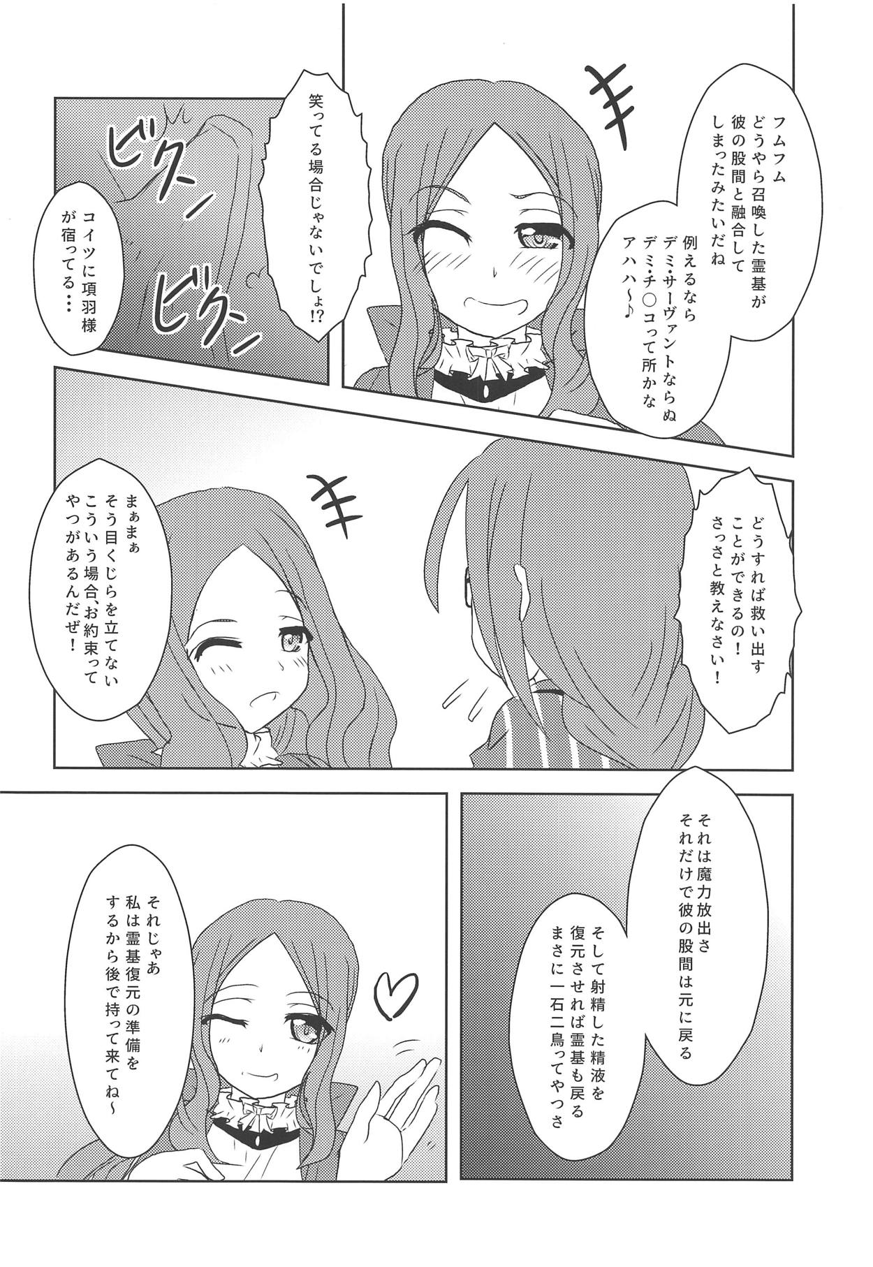 Masaka Omae to Majiwaru Hame ni Naru to wa page 7 full