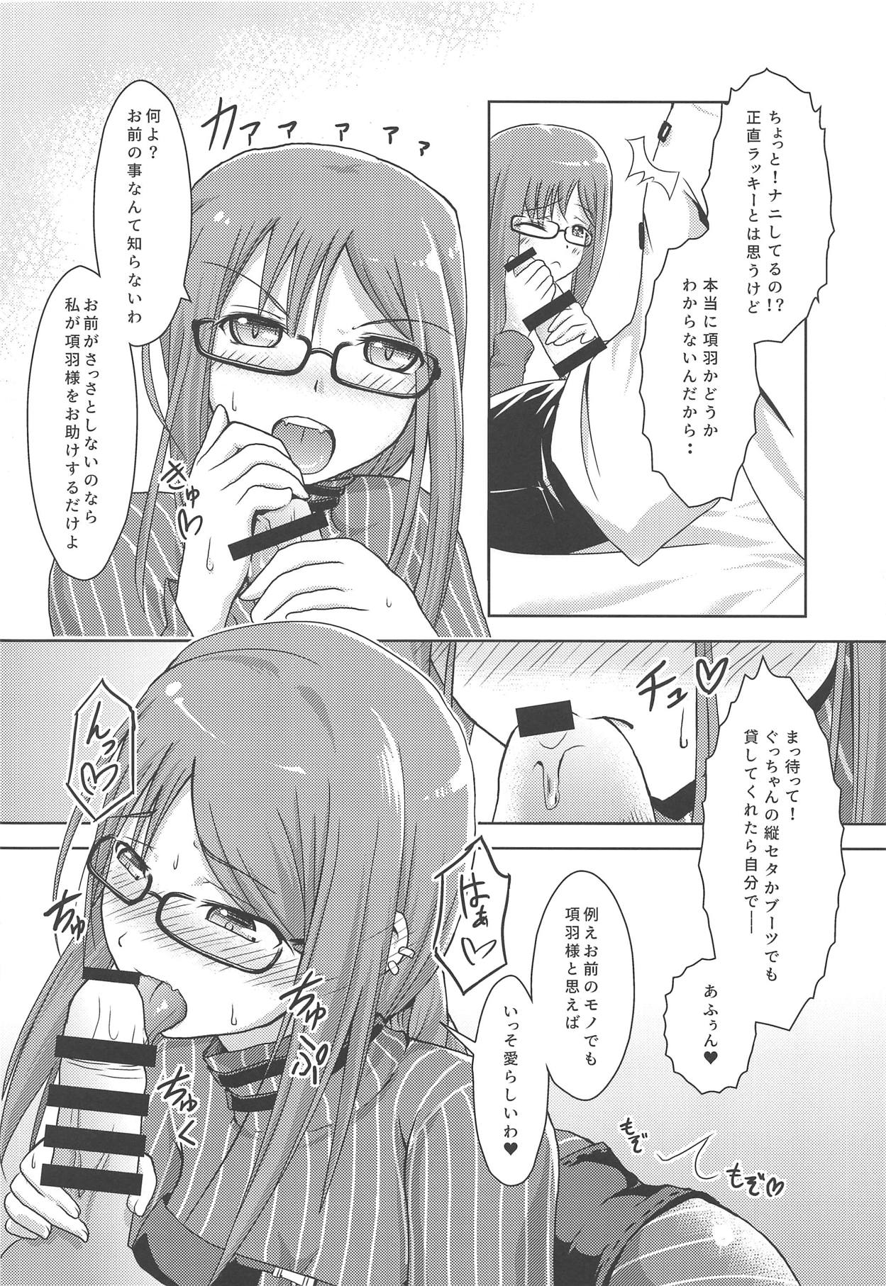 Masaka Omae to Majiwaru Hame ni Naru to wa page 9 full