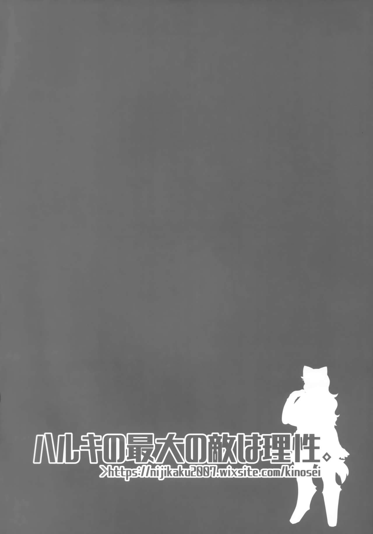 Haruki no Saidai no Teki wa Risei. EPISODE0.77 page 3 full