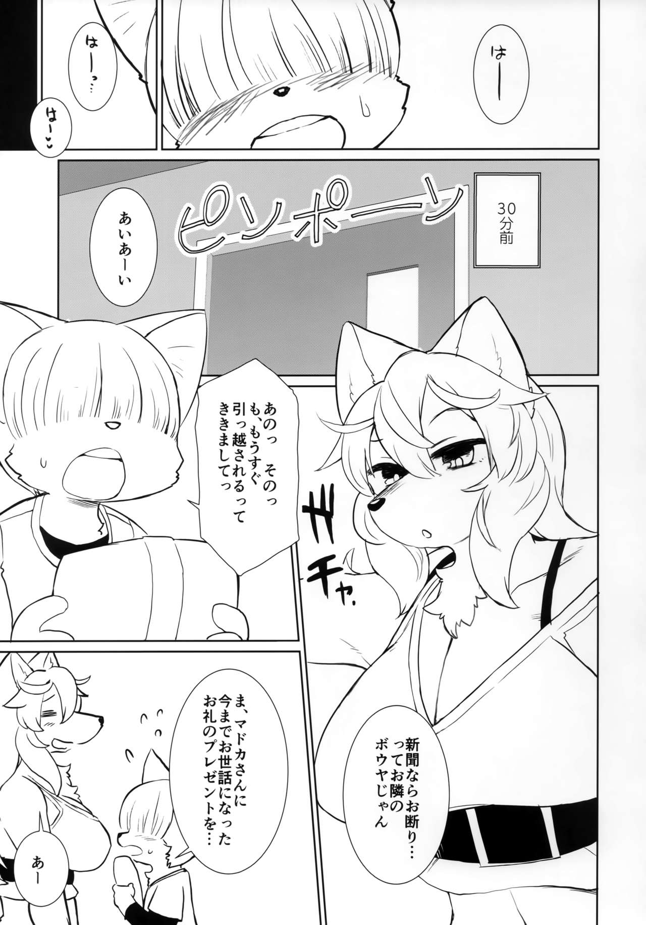 Haruki no Saidai no Teki wa Risei. EPISODE0.77 page 6 full