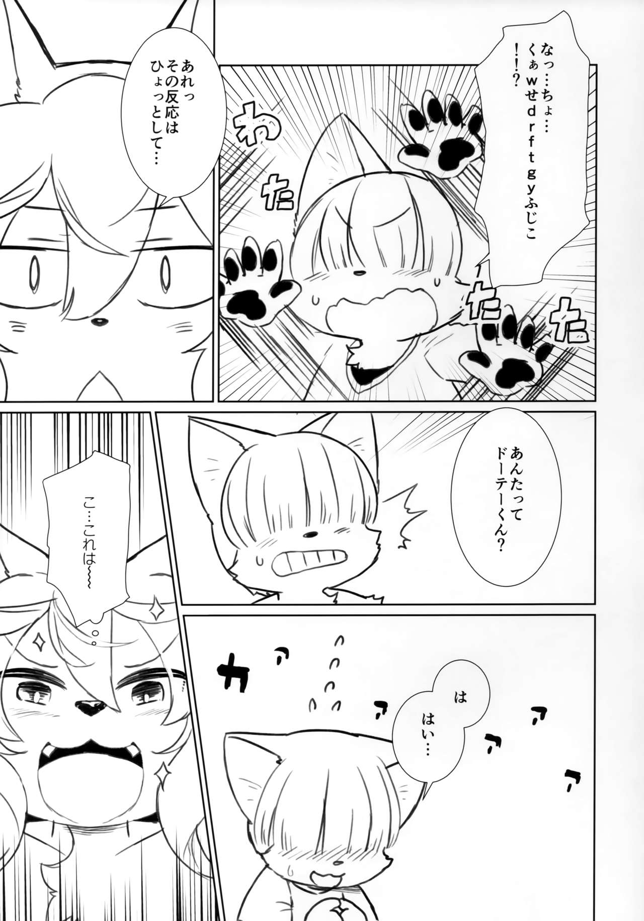 Haruki no Saidai no Teki wa Risei. EPISODE0.77 page 8 full