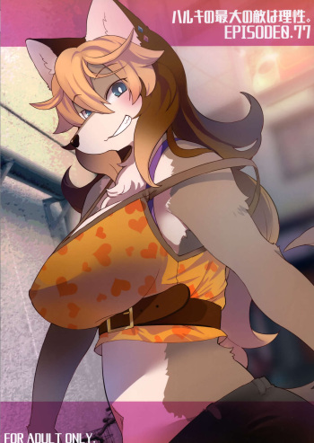 Haruki no Saidai no Teki wa Risei. EPISODE0.77 cover