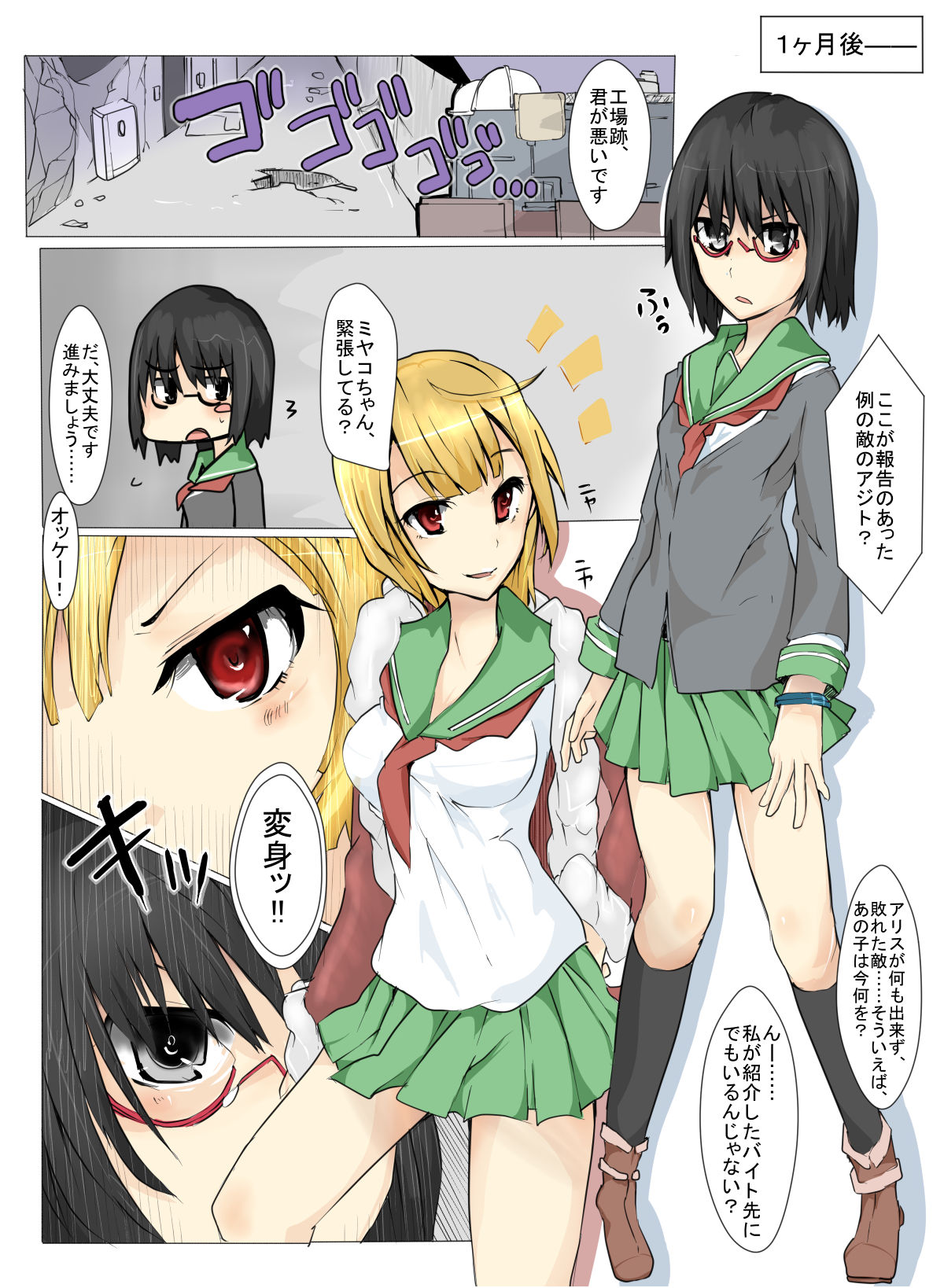 Majutsu Gakuto Miyako - No.10 page 10 full