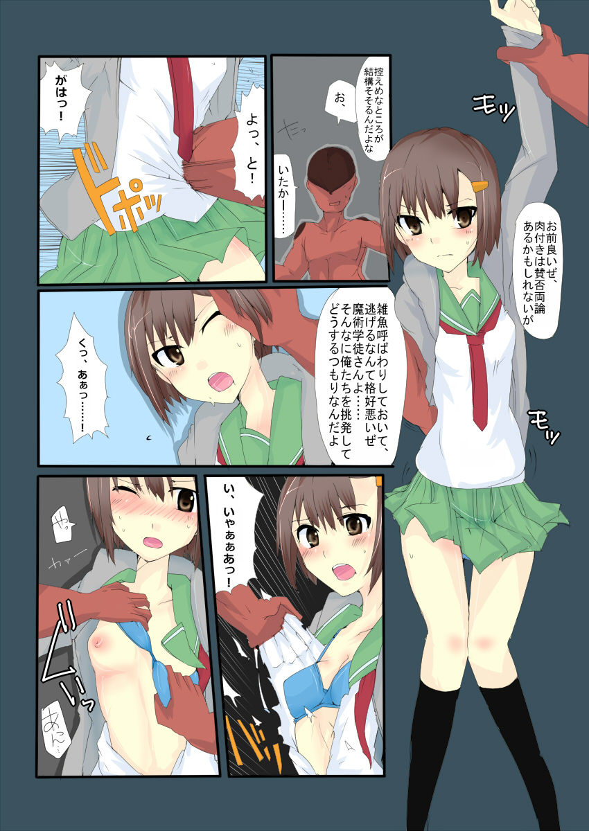 Majutsu Gakuto Miyako - No.10 page 4 full