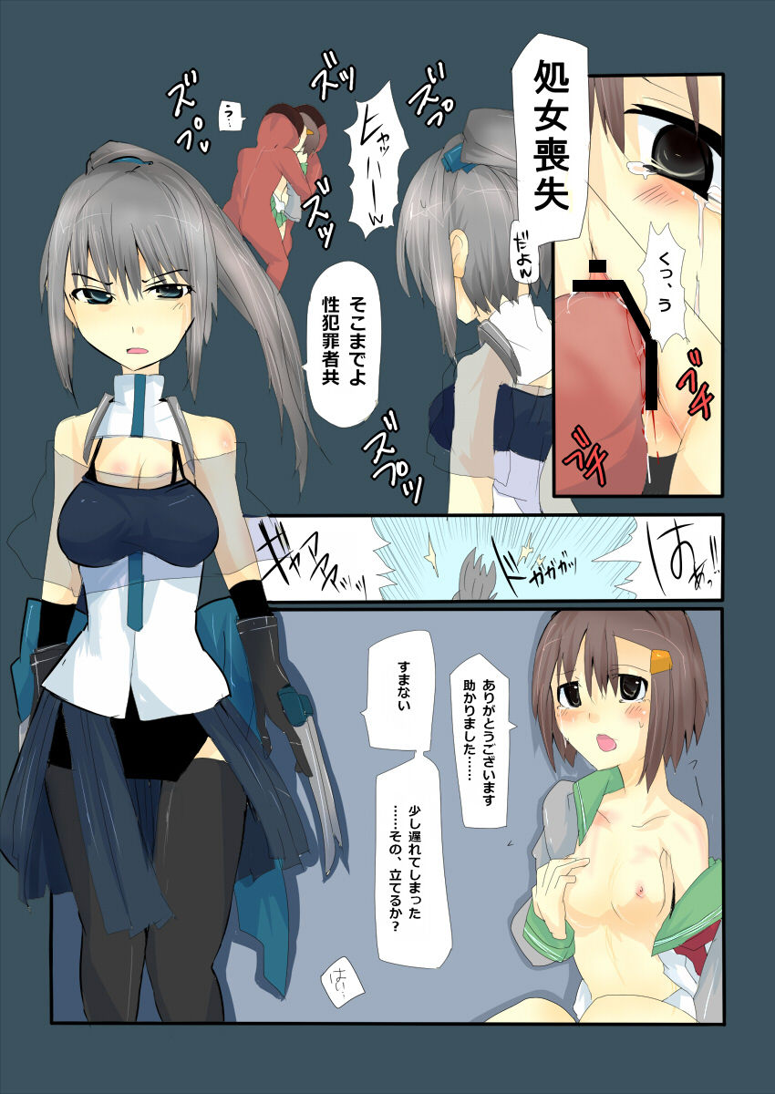 Majutsu Gakuto Miyako - No.10 page 5 full