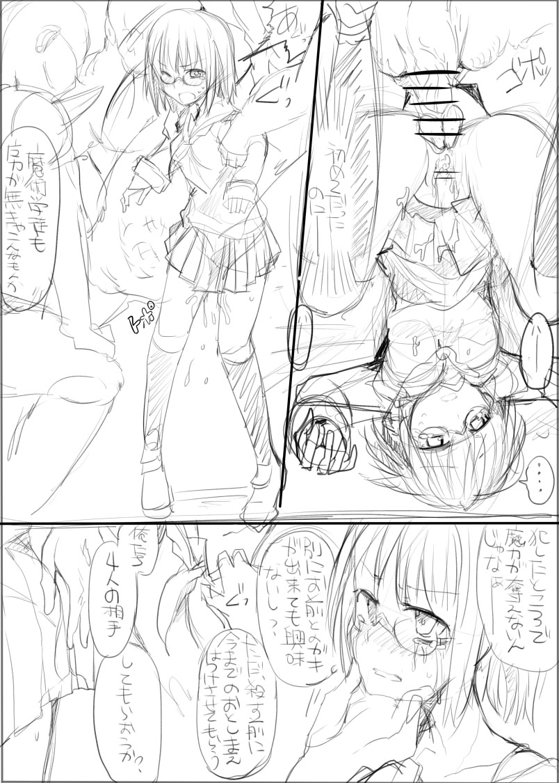 Majutsu Gakuto Miyako - No.10 page 8 full