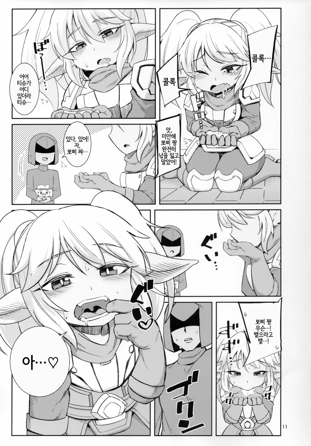 Dosukebe Yodle focus on Poppy! page 10 full