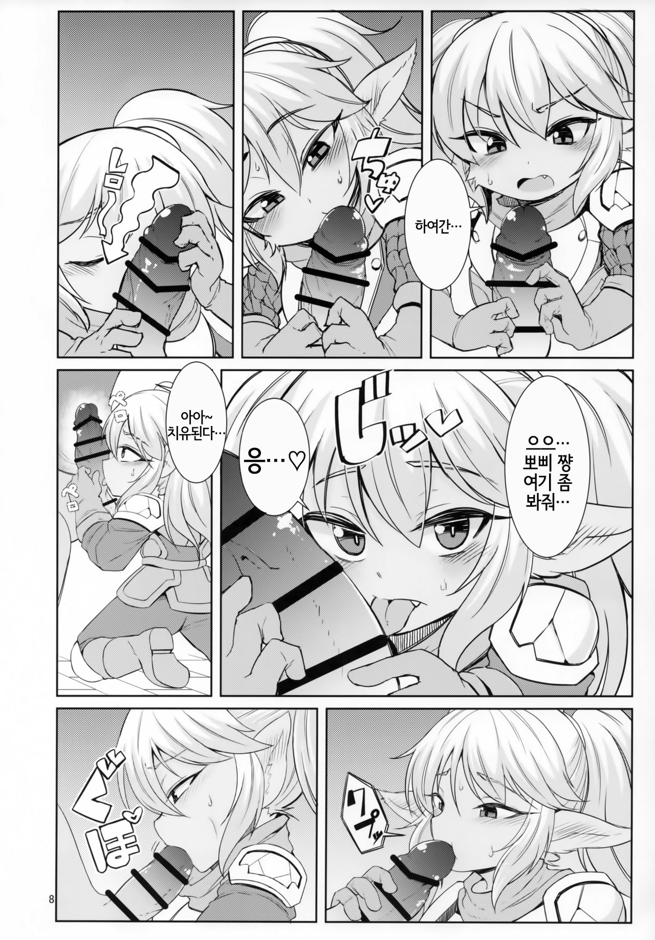 Dosukebe Yodle focus on Poppy! page 7 full