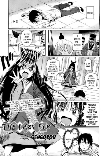 Namake Youko | The Lazy Fox cover