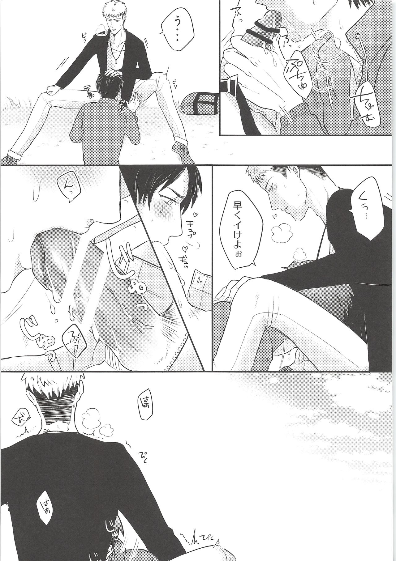 Ki ni Naru Shi ni Isogi Yarou ni Ecchina Koto Shitai!! page 10 full