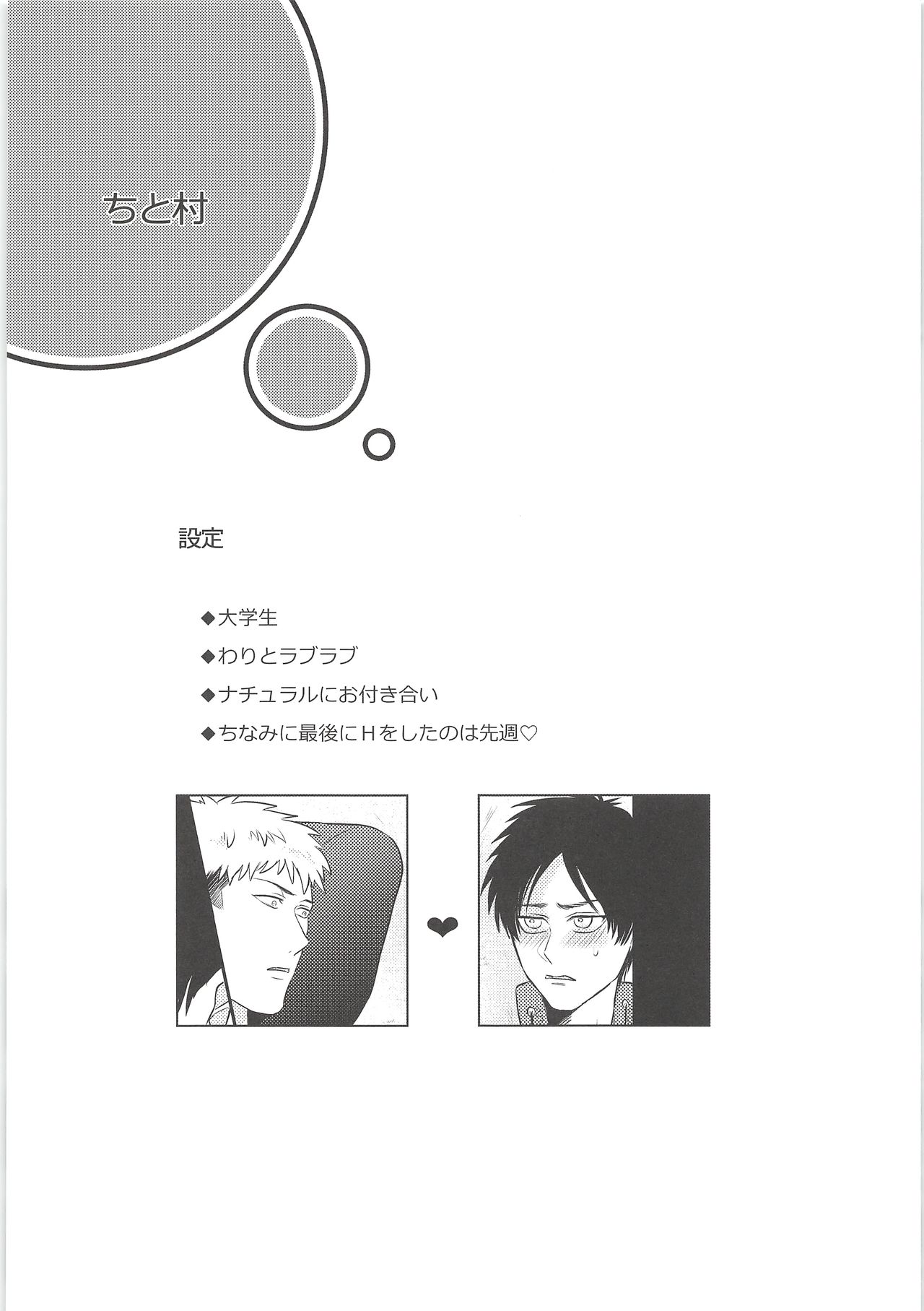 Ki ni Naru Shi ni Isogi Yarou ni Ecchina Koto Shitai!! page 3 full