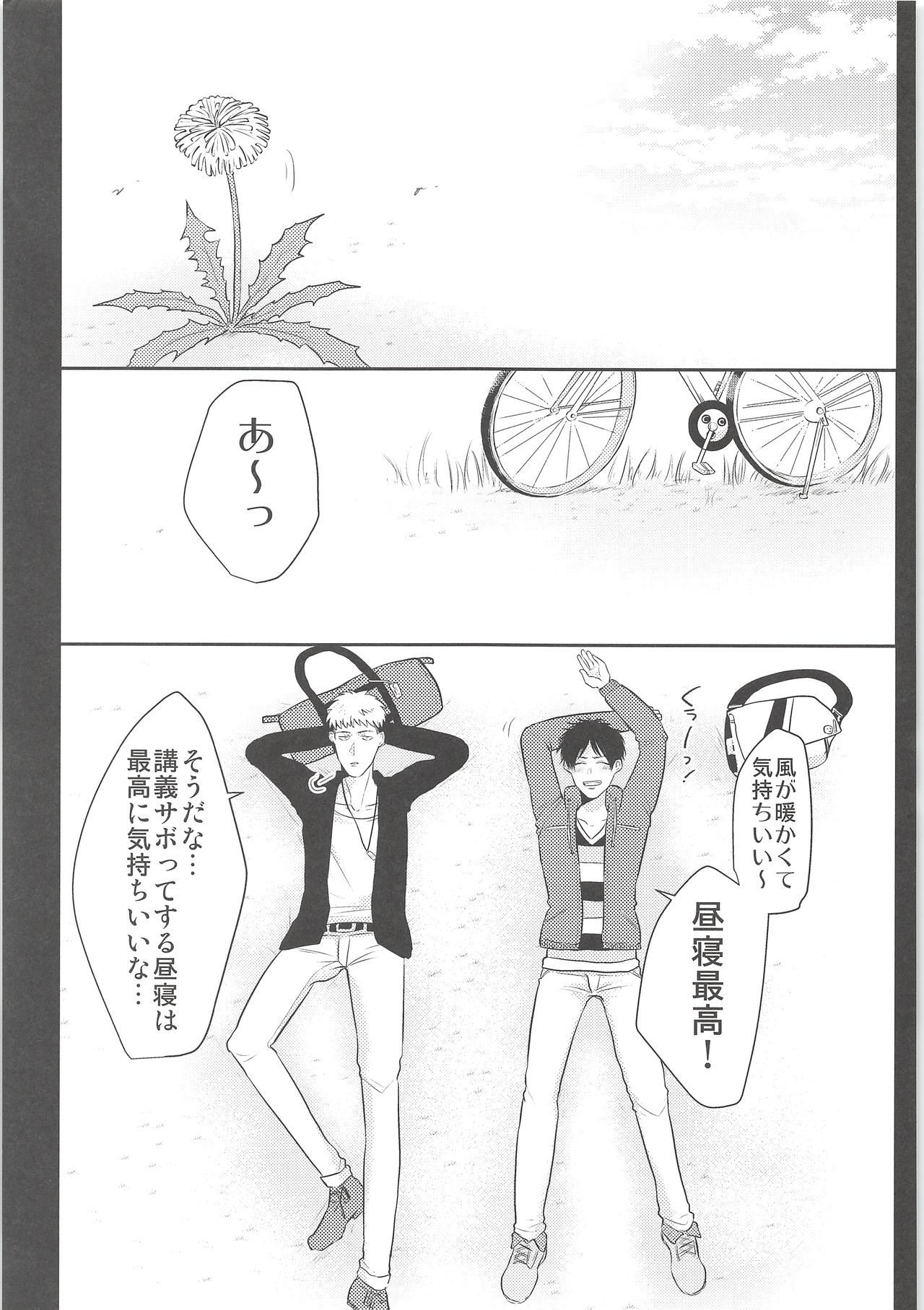 Ki ni Naru Shi ni Isogi Yarou ni Ecchina Koto Shitai!! page 4 full