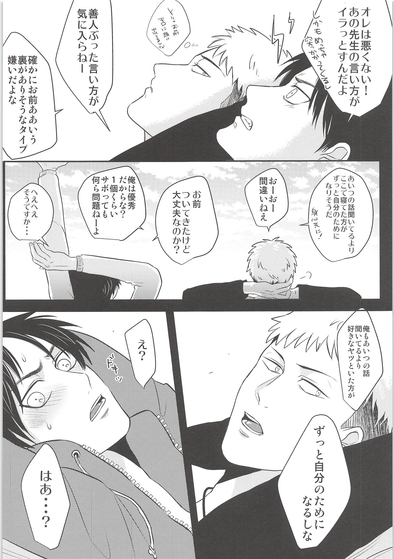Ki ni Naru Shi ni Isogi Yarou ni Ecchina Koto Shitai!! page 5 full