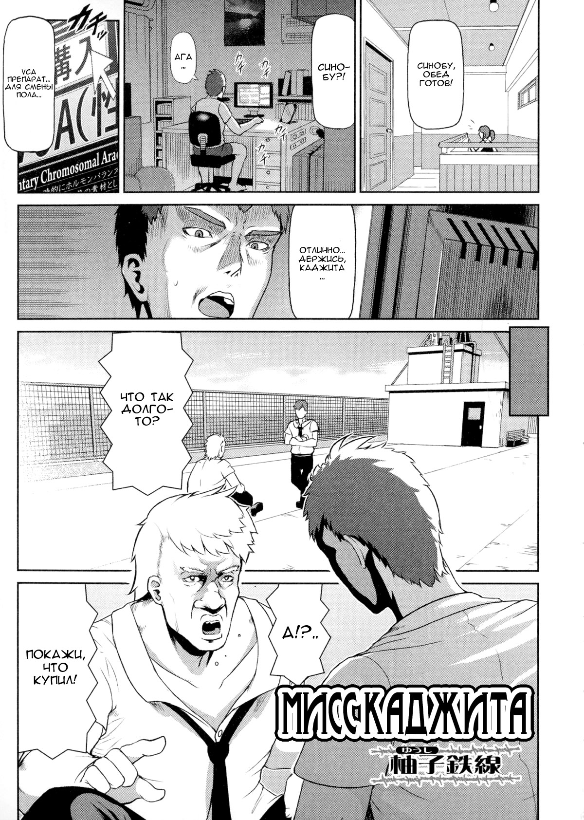 Ms. Kajita | Мисс Каджита page 1 full