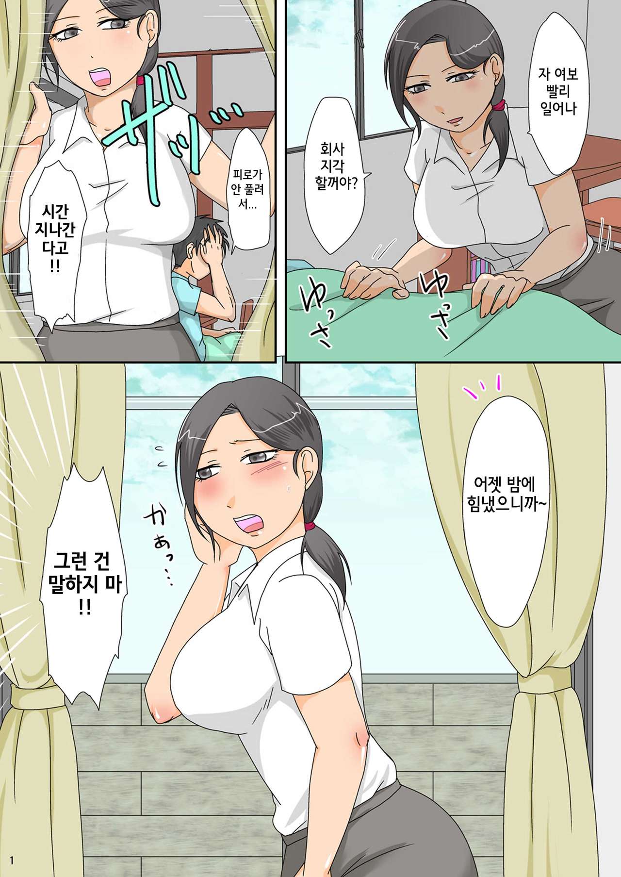 Otonari-san no Ko to page 2 full