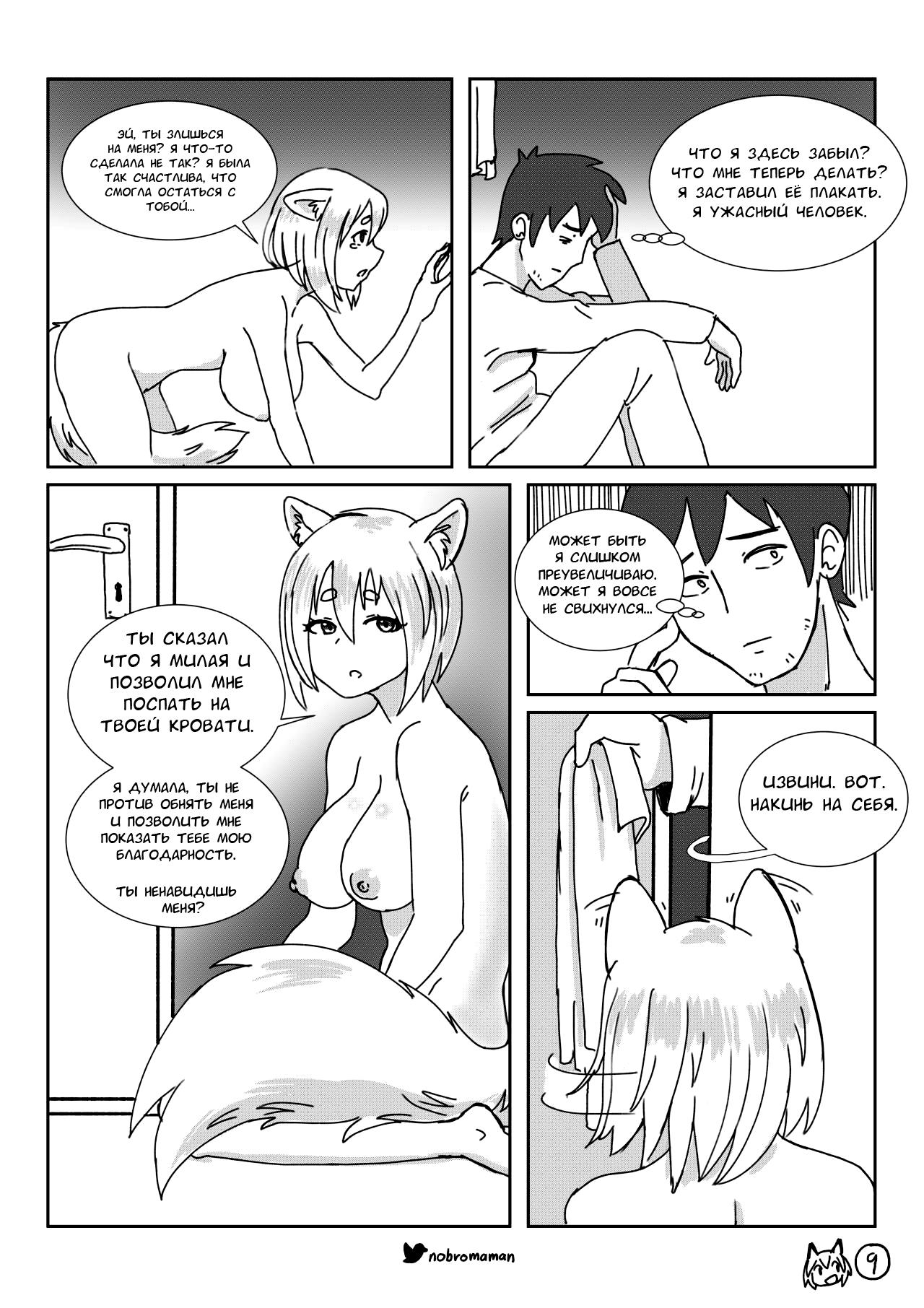 Life with a dog girl - Chapter1 page 10 full