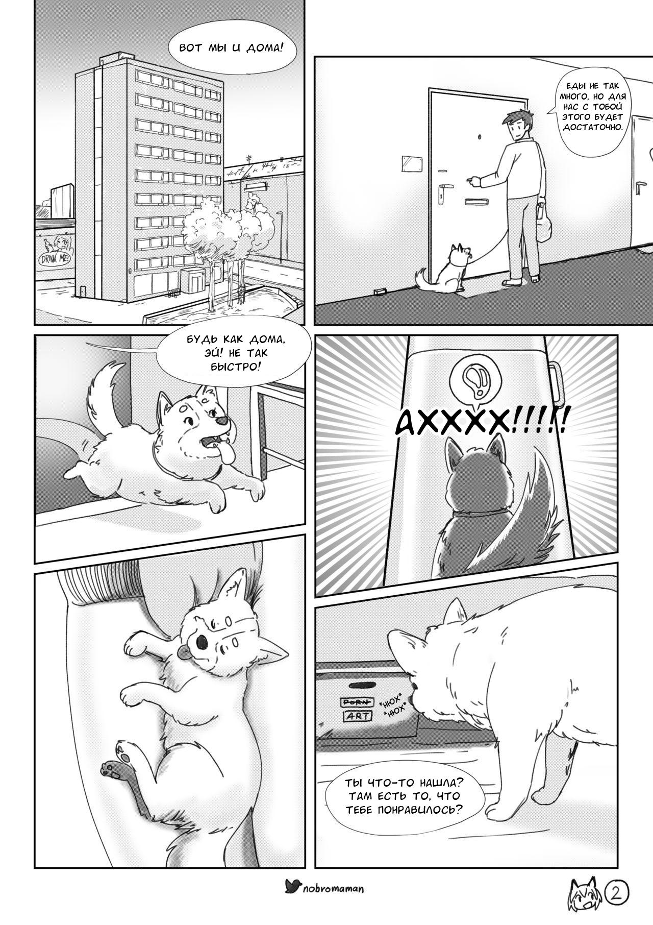 Life with a dog girl - Chapter1 page 3 full