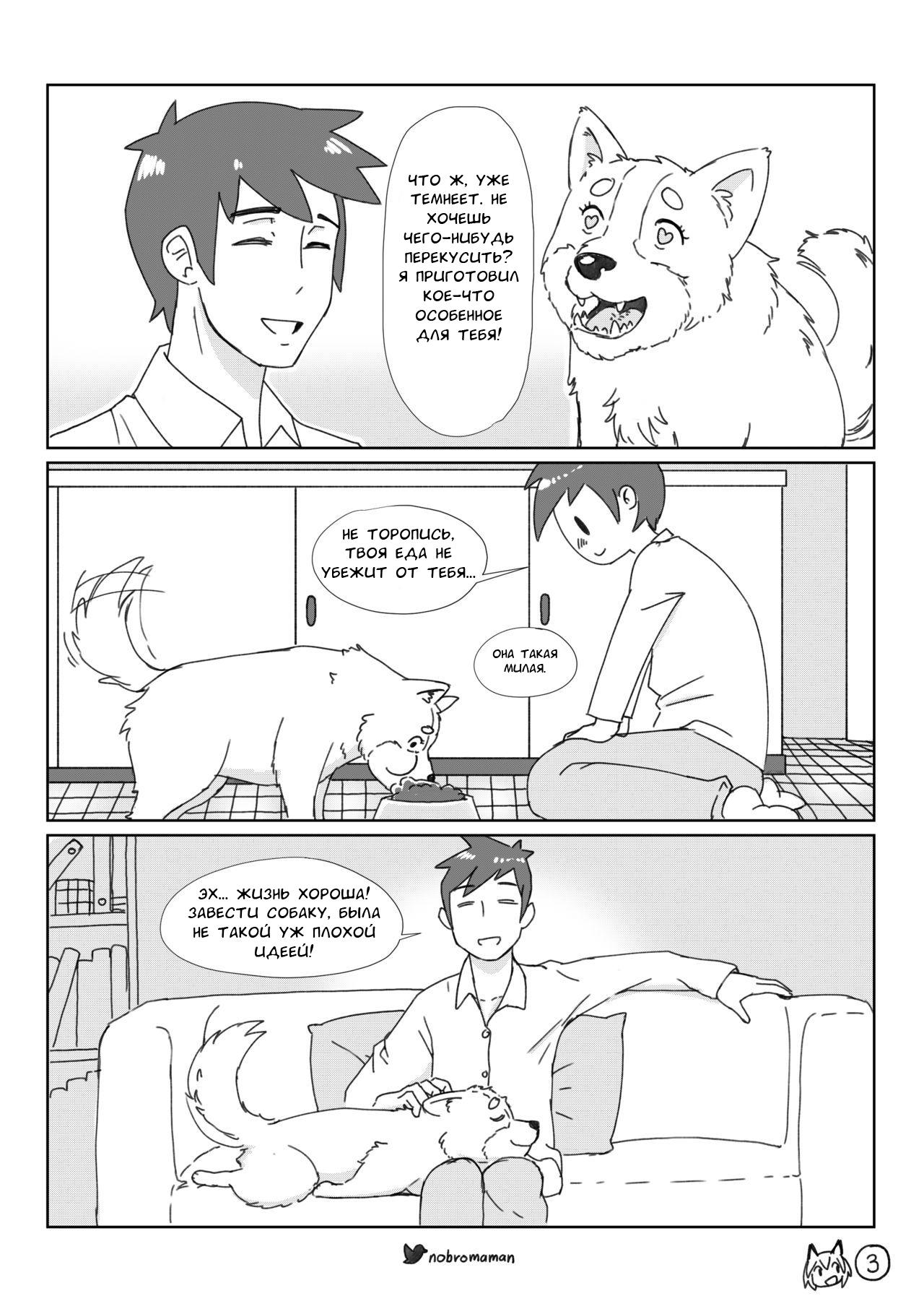 Life with a dog girl - Chapter1 page 4 full