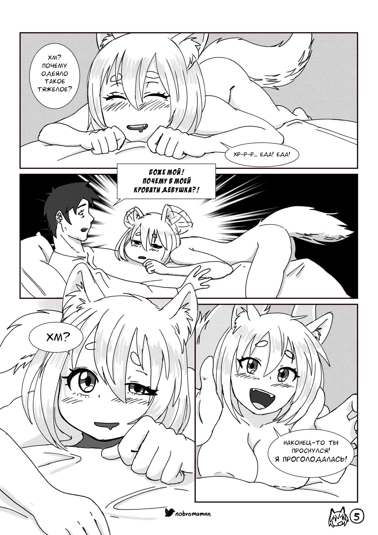 Life with a dog girl - Chapter1 page 6 full