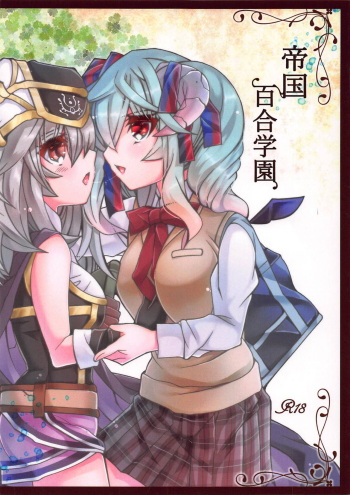 Teikoku Yuri Gakuen cover