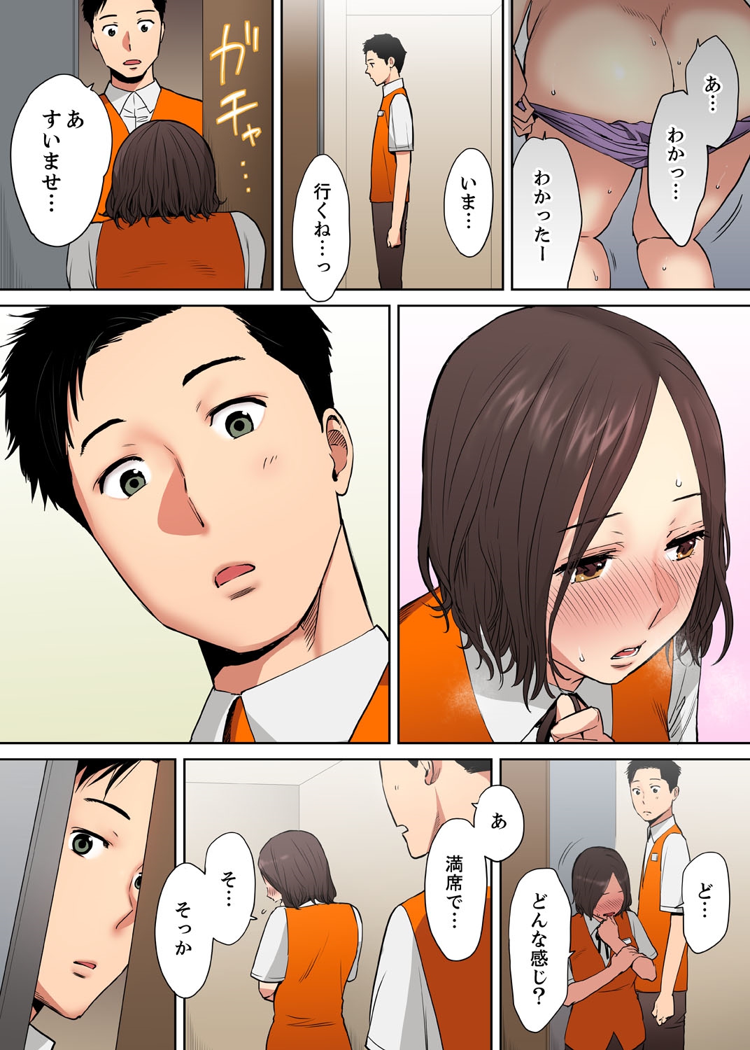 "Otto no Buka ni Ikasarechau..." Aragaezu Kanjite Shimau Furinzuma  4 page 6 full