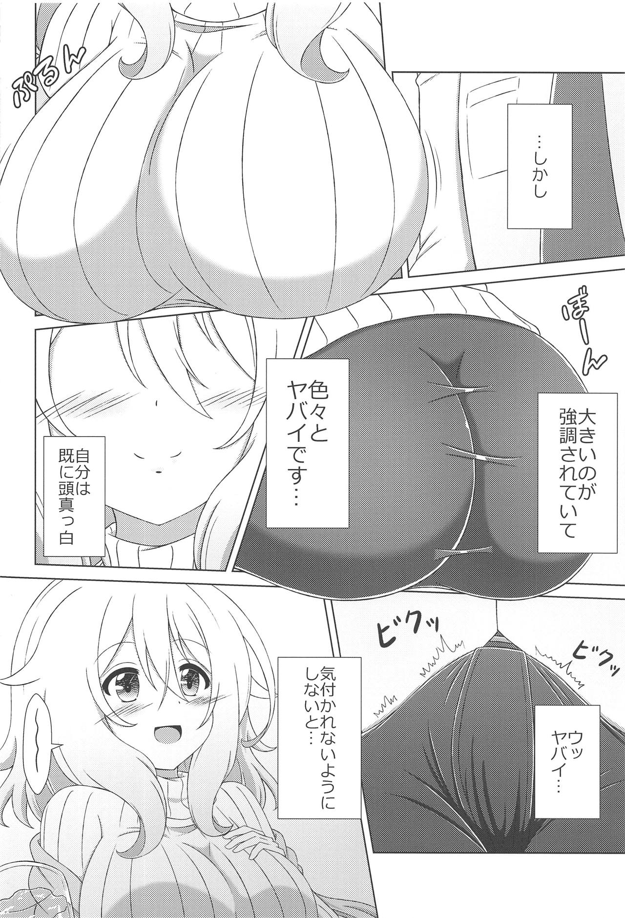 Aoyama Sensei to Himitsu no Uchiawase page 4 full