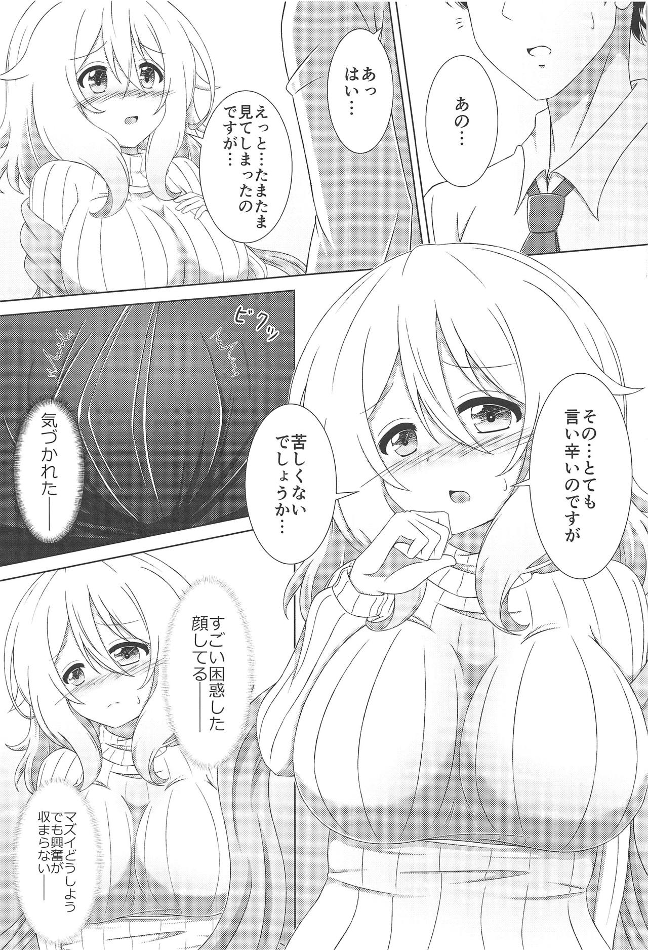 Aoyama Sensei to Himitsu no Uchiawase page 5 full