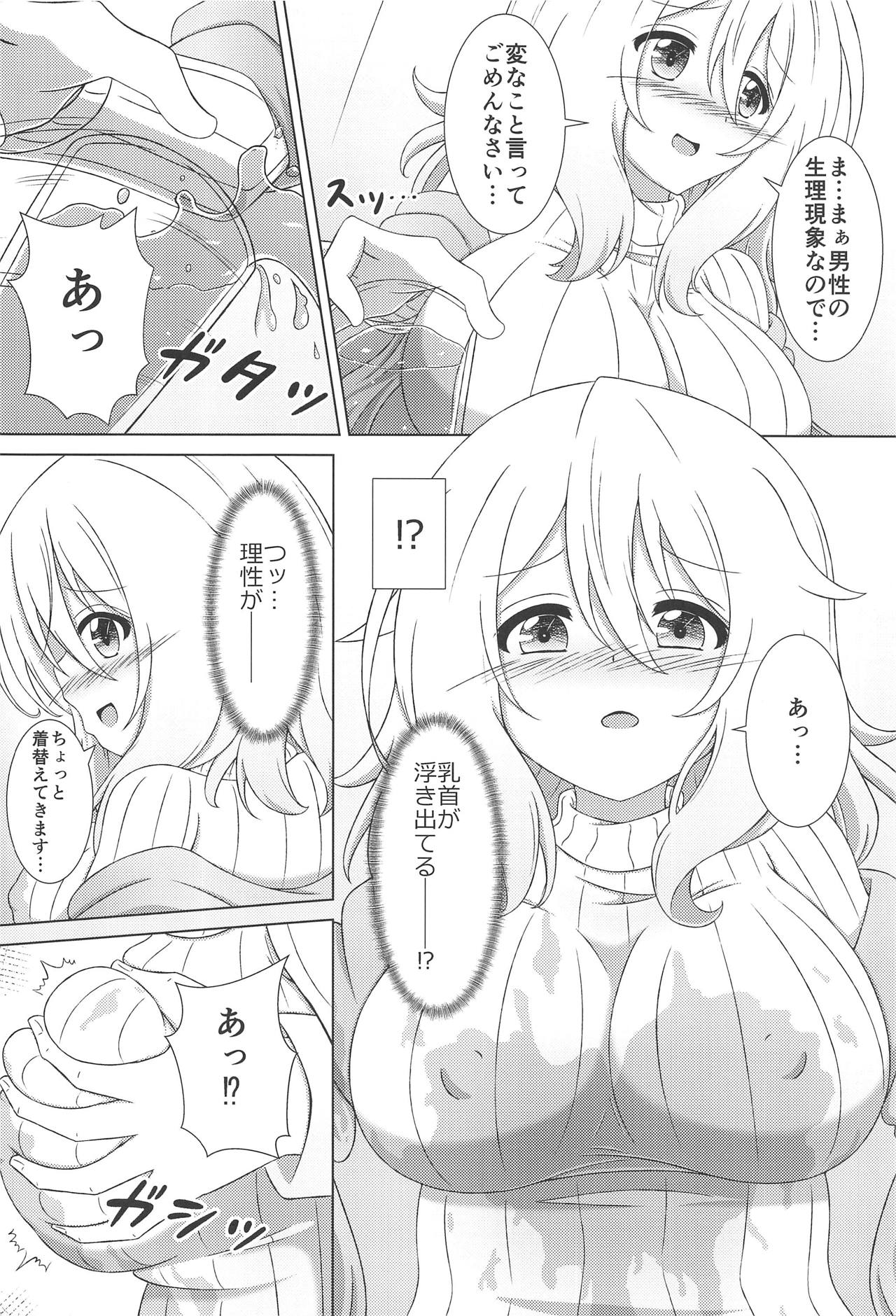 Aoyama Sensei to Himitsu no Uchiawase page 6 full