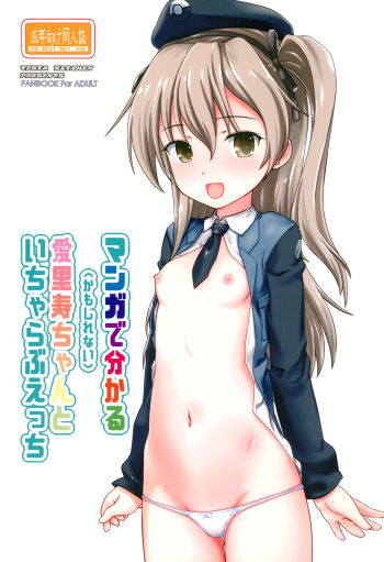 Manga de Wakaru  Arisu-chan to Icha Rabu Ecchi cover