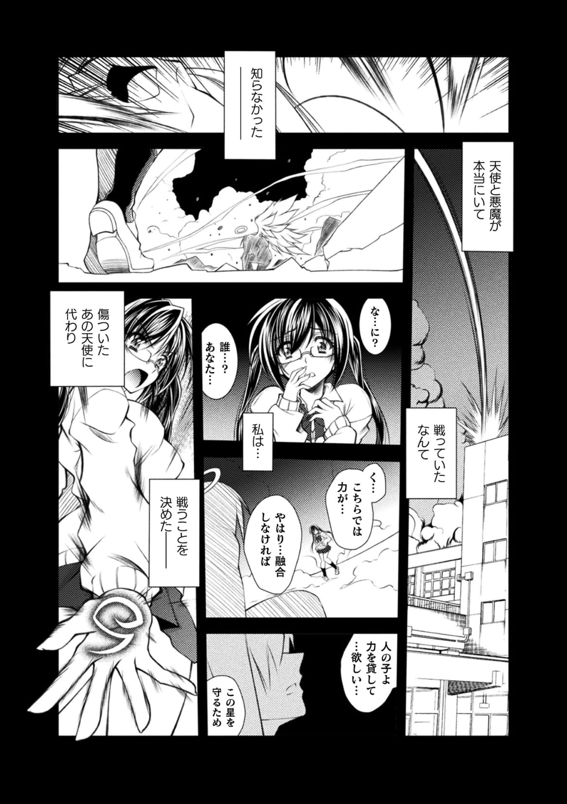 Henshin Tenshi Angel Force Noah Ch. 2 page 3 full