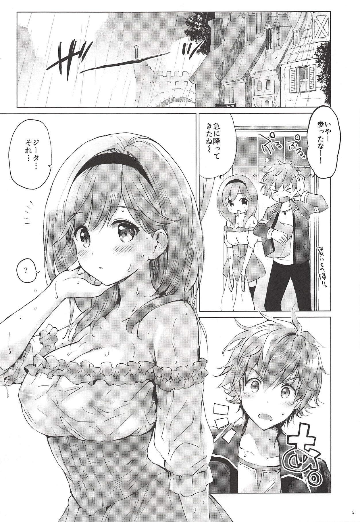 Djeeta-chan 22-sai no Hibi 2 Ofuro Ecchi Hen page 3 full