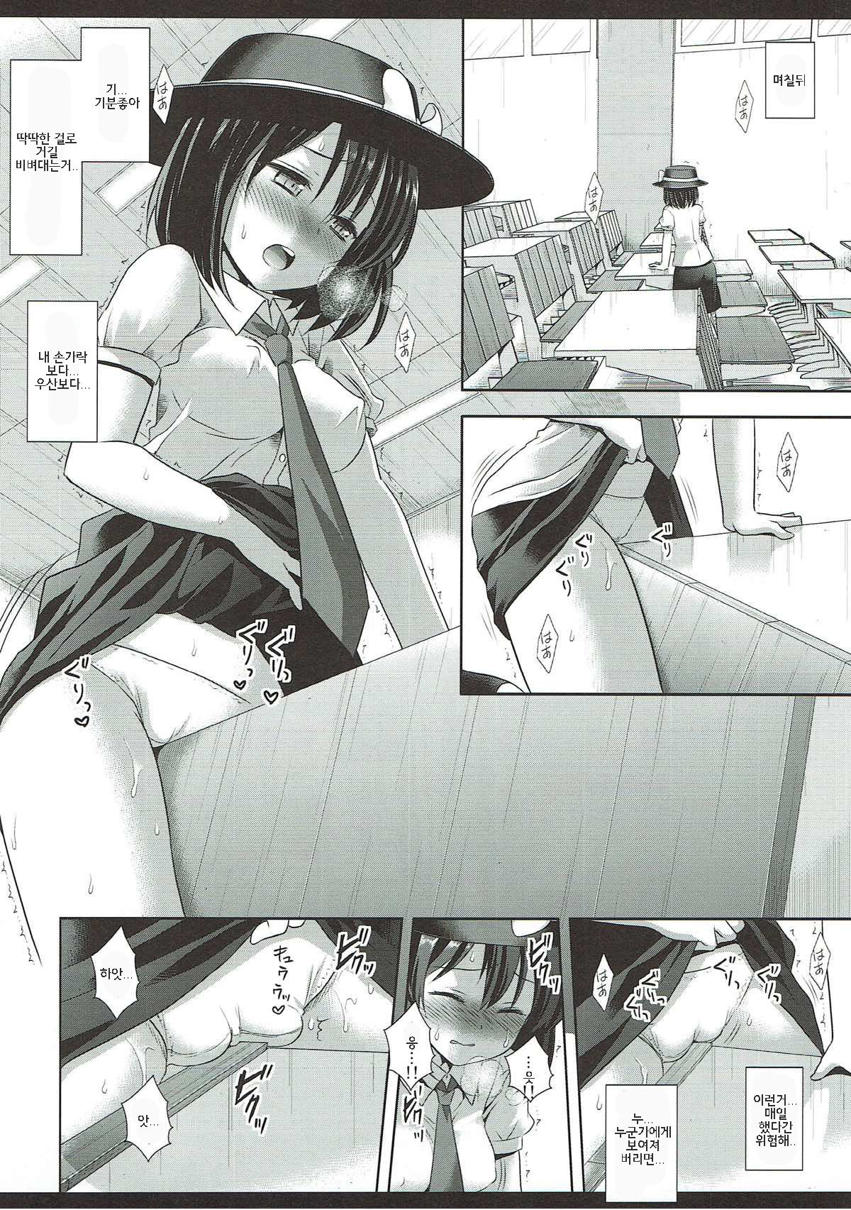 Hifuu Ryoujoku 6 Renko no Kado Ona page 4 full