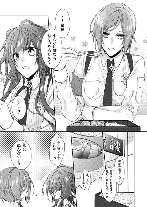 happy sweet birthday.  sample page 2 full