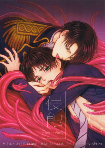 Shinshoku cover