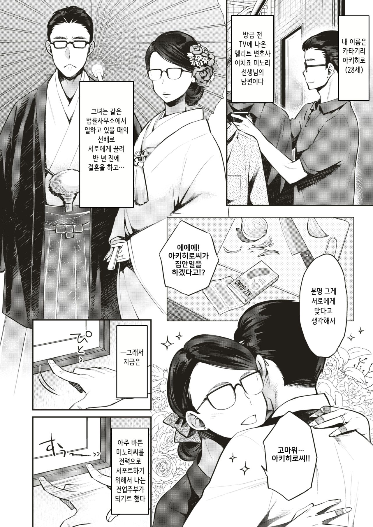 Secret Face page 2 full