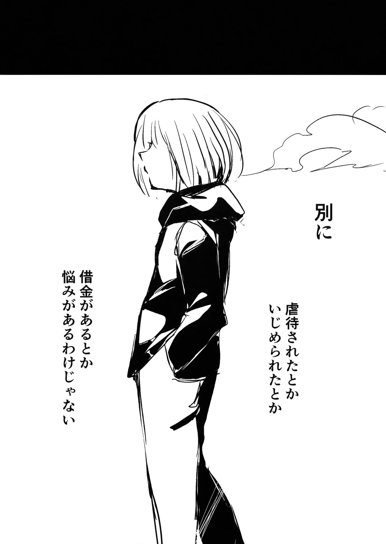 Yukari Onee-san ni Taberareru Hon page 3 full