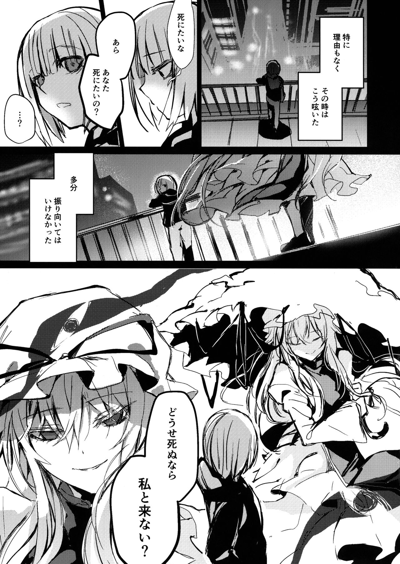 Yukari Onee-san ni Taberareru Hon page 4 full