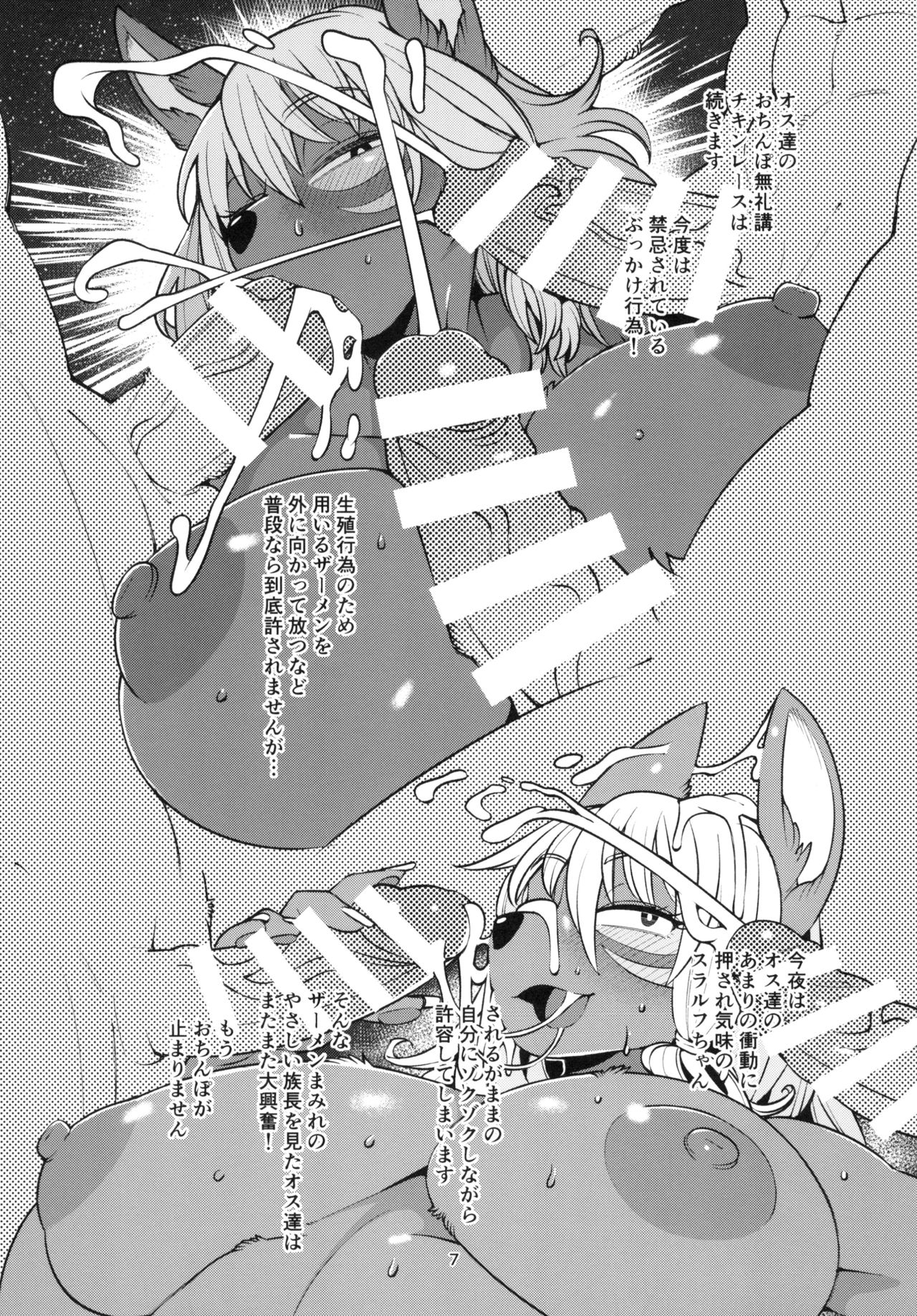 Chocolate 2R page 7 full