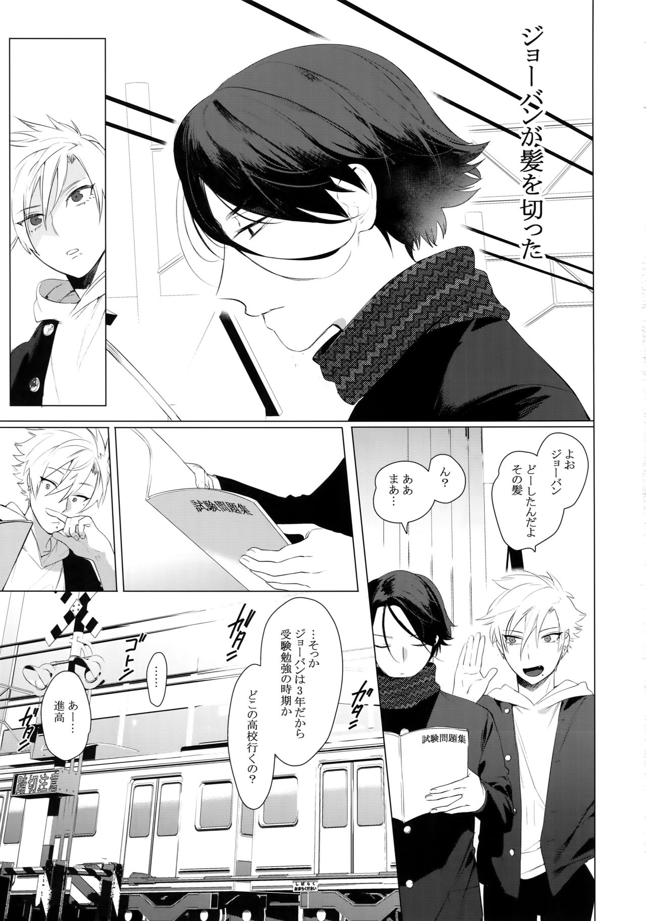 Sachi, Aran page 2 full