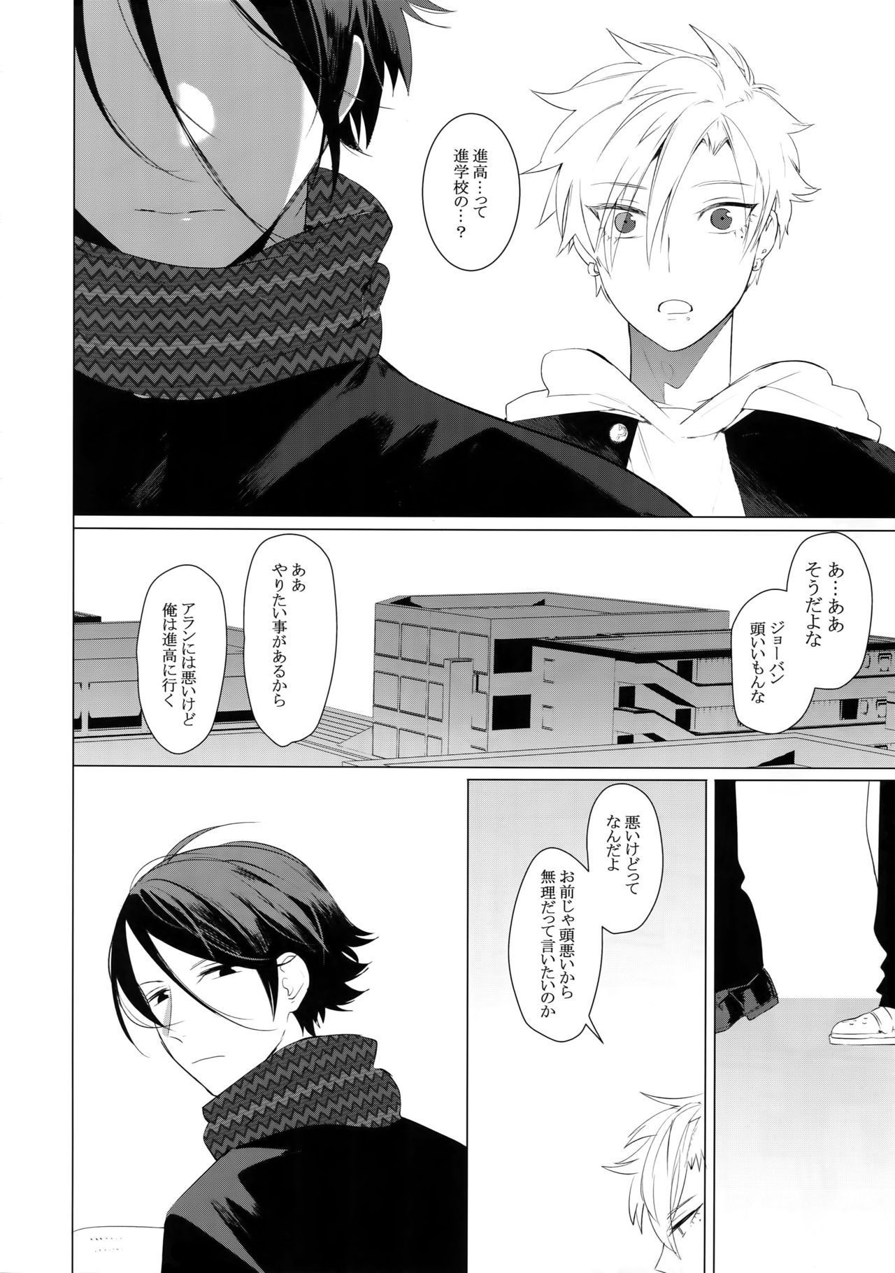 Sachi, Aran page 3 full