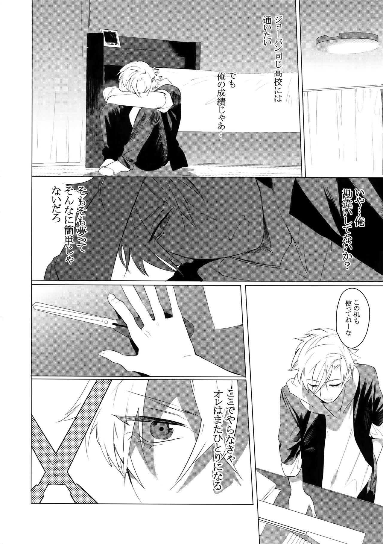 Sachi, Aran page 5 full