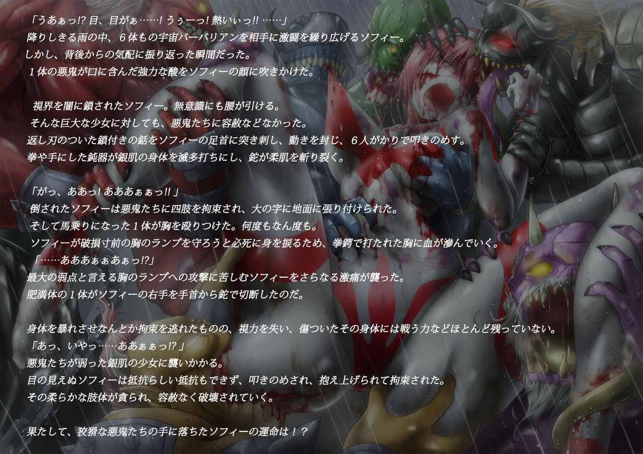 jigoku's ultra-girl IF line stories page 7 full