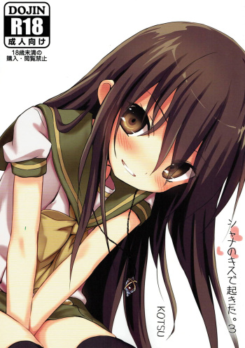 Shana no Kiss de Okita. 3 | Woken up by Shana’s kiss 3 cover