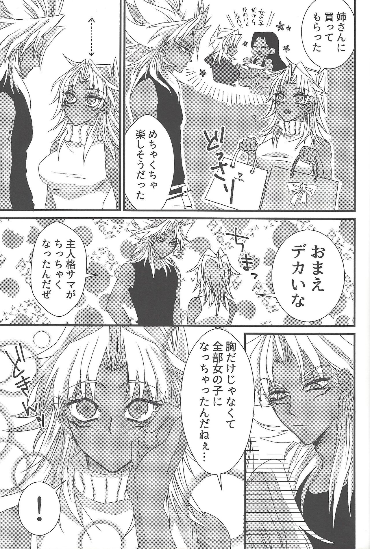 Dólce page 10 full
