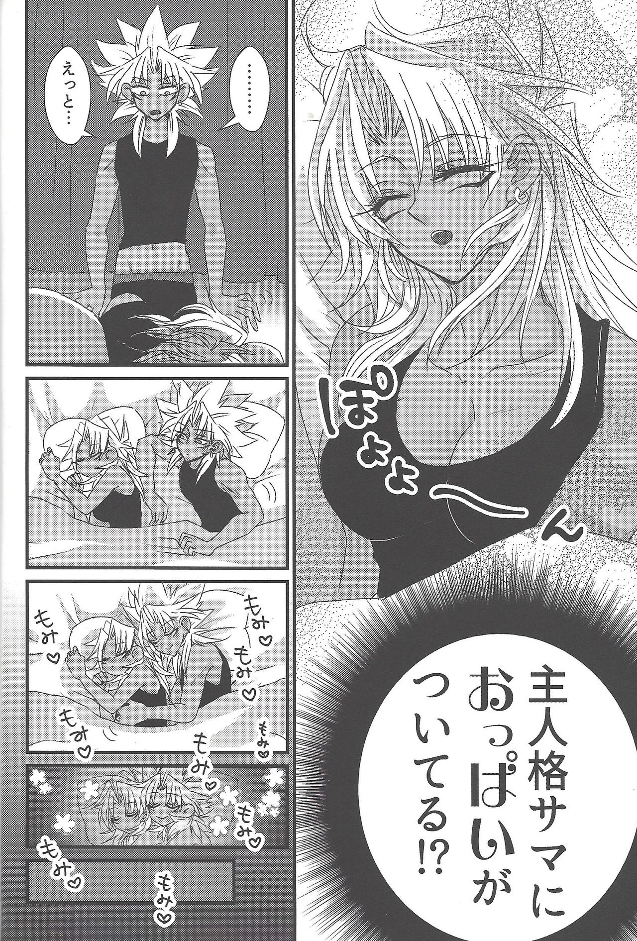 Dólce page 5 full