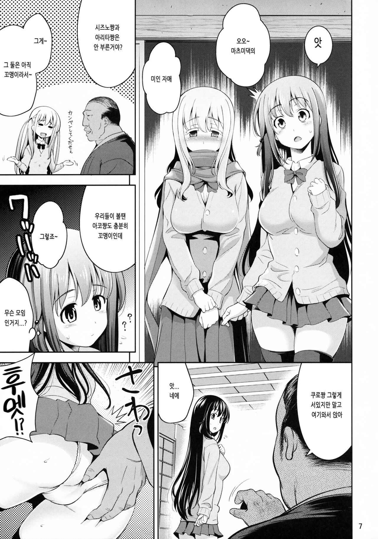 Manganzenseki page 4 full