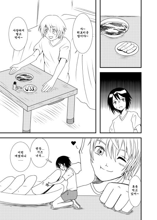 Akogare no Anoko o page 10 full
